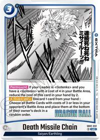 Death Missile Chain #SB02-032