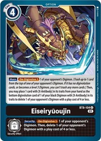 Eiseiryuoujin #BT8-104 U