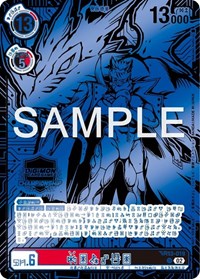 Gankoomon - BT13-019 (2023 World Championship Participation Prize) #BT13-019 R