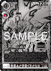 Gankoomon (X Antibody) (2023 World Championship 2nd Place) #BT10-068 SR