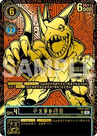 Veedramon (24-25 World Championship Finals 3rd Place) #BT11-027 U