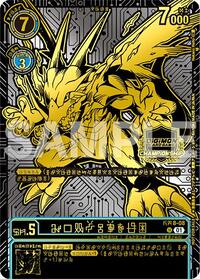 AeroVeedramon (24-25 World Championship Finals 2nd Place) #ST8-08 R