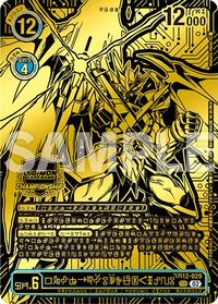 UlforceVeedramon (X Antibody) (24-25 World Championship Finals Champion) #BT12-029 SR