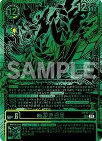 Kazuchimon (Championship 25-26 Finals Season 1 Top 16 Trophy Card) #BT17-040 SR