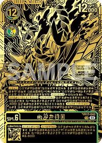 Kazuchimon (Championship 25-26 Finals Season 1 1st Place Trophy Card) #BT17-040 SR
