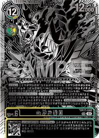Kazuchimon (Championship 25-26 Finals Season 1 2nd Place Trophy Card) #BT17-040 SR