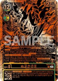 Kazuchimon (Championship 25-26 Finals Season 1 3rd Place Trophy Card) #BT17-040 SR