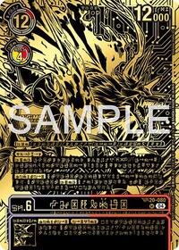 Kazuchimon (Championship 25-26 Finals Season 2 1st Place Trophy Card) #BT20-080 SR