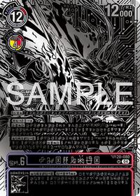 Kazuchimon (Championship 25-26 Finals Season 2 2nd Place Trophy Card) #BT20-080 SR
