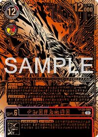 Kazuchimon (Championship 25-26 Finals Season 2 3rd Place Trophy Card) #BT20-080 SR