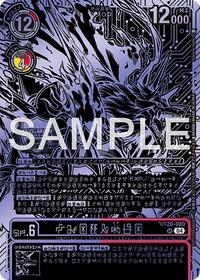 Kazuchimon (Championship 25-26 Finals Season 2 Top 16 Trophy Card) #BT20-080 SR