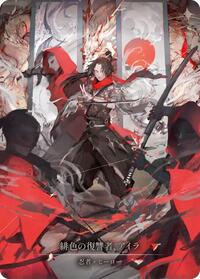Ira, Scarlet Revenger (Marvel) (Japanese Alternate Artwork) - HER125 #HER125