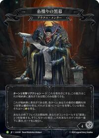 The Hand that Pulls the Strings - LGS391 #LGD391