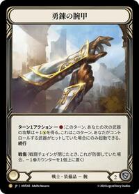 Braveforge Bracers (JPN Exclusive) #HNT265