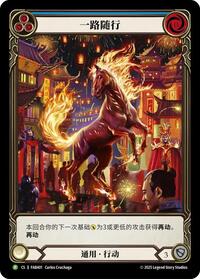 Trot Along (Blue) (Chinese Alternate Art) - FAB401 #FAB401