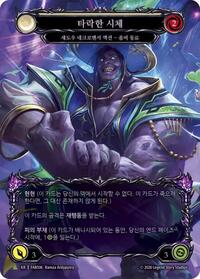 Corrupted Corpse (Marvel) (Korean Exclusive) (A) - FAB506 #FAB506