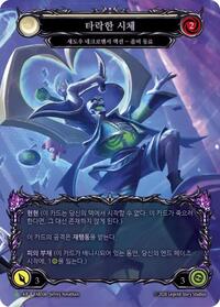 Corrupted Corpse (Marvel) (Korean Exclusive) (C) - FAB506 #FAB506