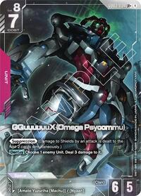 GQuuuuuuX (Omega Psycommu) (LR+) #GD03-034