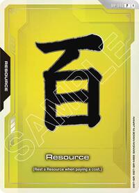 Resource (RP-046) (EVX07 Resource Set) #RP-046