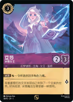 Elsa - Snow Queen #38