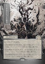 Sheoldred's Edict #162