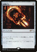 Voltaic Key #2020-1
