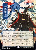 Blue Sun's Zenith #75