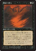 Hell's Caretaker #35