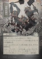 Requisition Raid #140