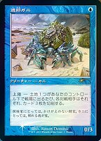 Ruin Crab #2023-4