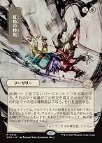Prismatic Ending #72