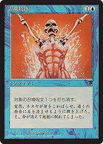 Remove Soul #25