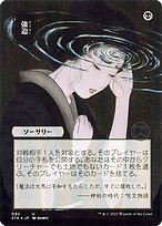 Duress #92