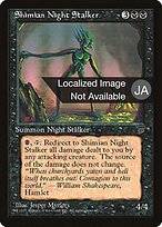 Shimian Night Stalker #36