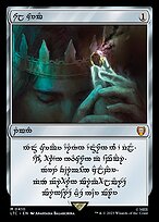 Sol Ring #410