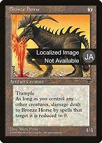 Bronze Horse #96