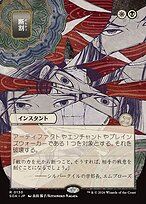 Fracture #130