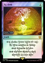 Sol Ring #408z