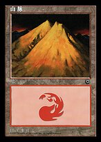 Mountain #209s