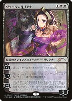 Liliana of the Veil #2023-3
