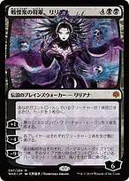 Liliana, Dreadhorde General #97★