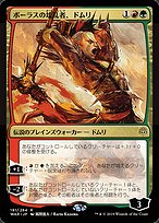 Domri, Anarch of Bolas #191★