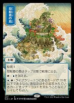 Shelldock Isle #437