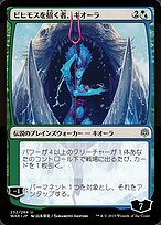 Kiora, Behemoth Beckoner #232★