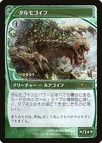Tarmogoyf #15