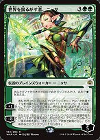 Nissa, Who Shakes the World #169★