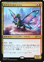 Sprite Dragon #2020-5