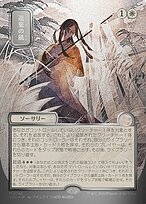 Winds of Abandon #142