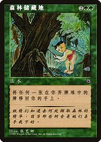 Elven Cache #164s