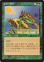 Cat Warriors #58